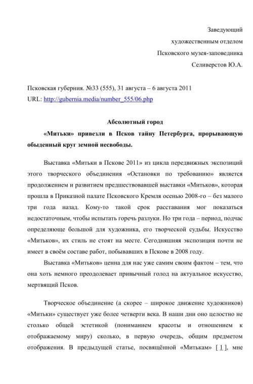 Абсолютный город