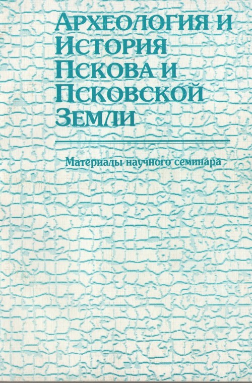 АИППЗ. 1996 - 1999. Тезисы докладов научно-практической конференции.