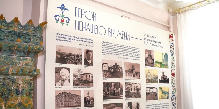 Выставка «Герой ненашего времени»