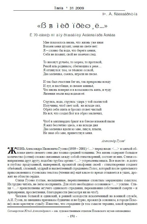 Я в мир пришёл...
